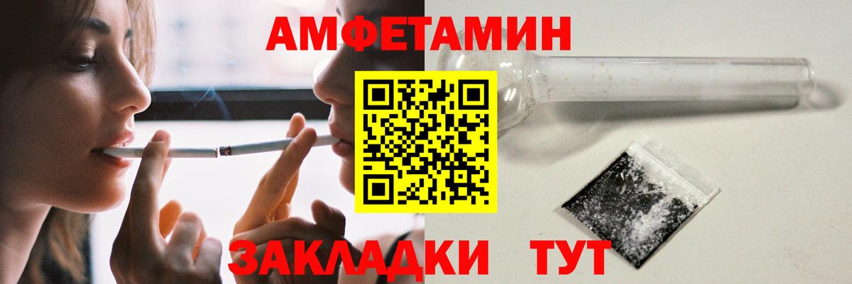 Амфетамин  АМФЕТАМИН  Вход с VPN  АМФЕТАМИН 97%  Луга 