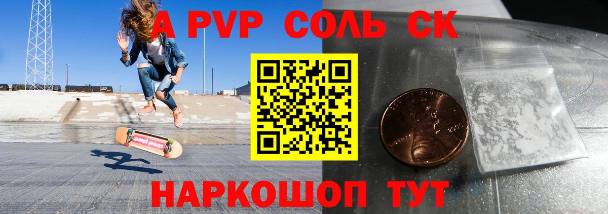 A PVP VHQ  цена   A PVP крисы CK  Луга  Вход с VPN 