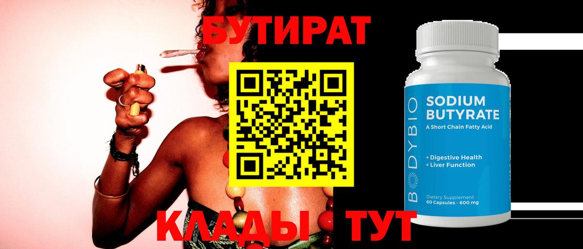 Луга  БУТИРАТ оксана  Вход с VPN 