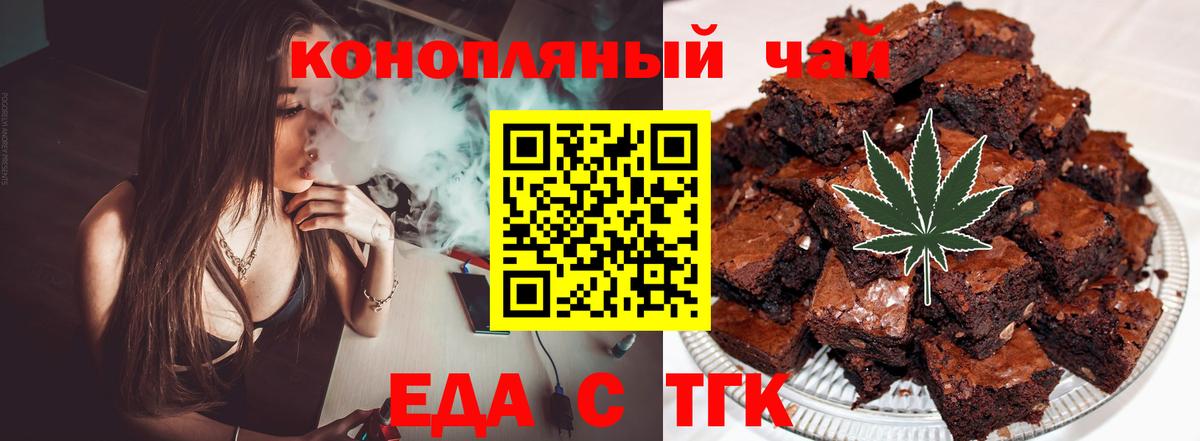 Луга  Печенье с ТГК марихуана  Вход с VPN 