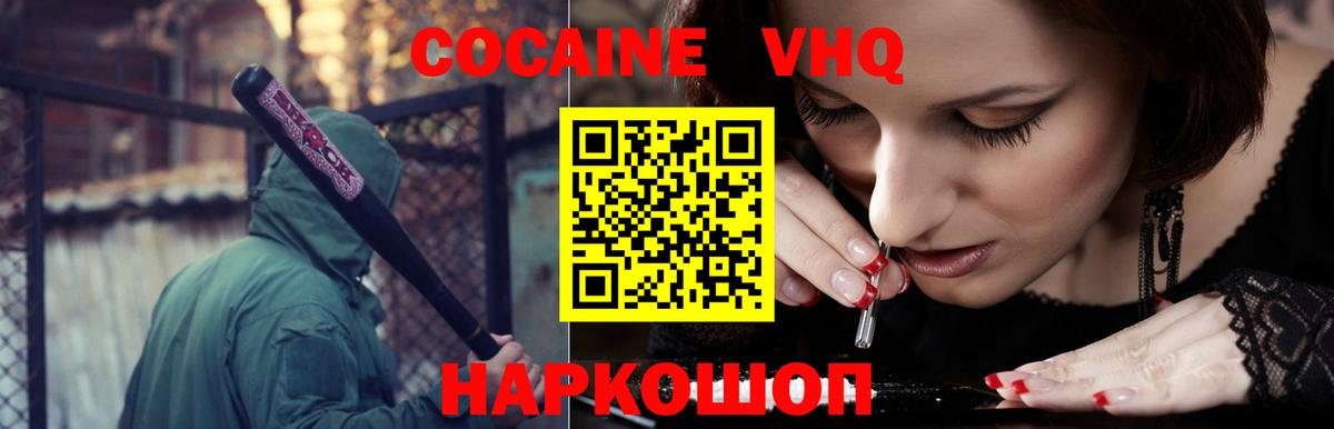 Луга  Cocaine 98%  COCAIN  Cocaine Columbia  Вход с VPN 