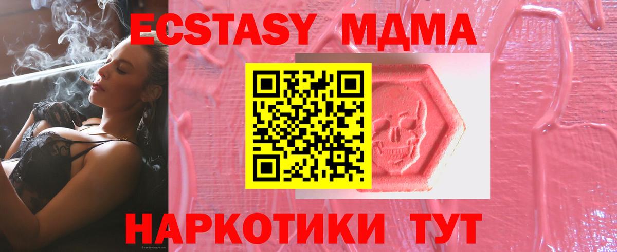Экстази  цены наркотик  Луга  ЭКСТАЗИ DUBAI  Ecstasy 280 MDMA  Вход с VPN 