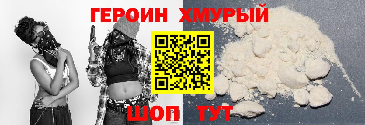 Луга  Героин  Вход с VPN  ГЕРОИН Афган 