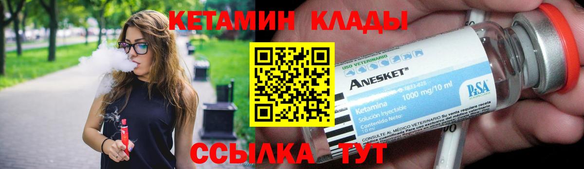 КЕТАМИН VHQ  Вход с VPN  Луга  КЕТАМИН VHQ 