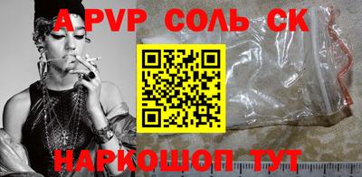 стафф Чапаевск