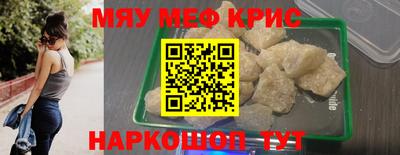 метамфетамин Чебоксары