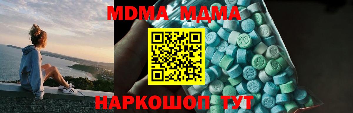 Луга  МДМА  Вход с VPN  MDMA Molly 
