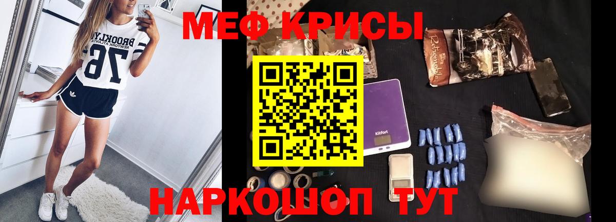 МЕФ 4 MMC  Вход с VPN  Мефедрон  Мефедрон  Луга 