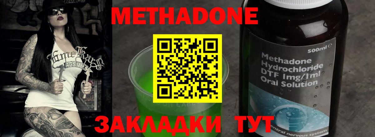 МЕТАДОН кристалл Луга