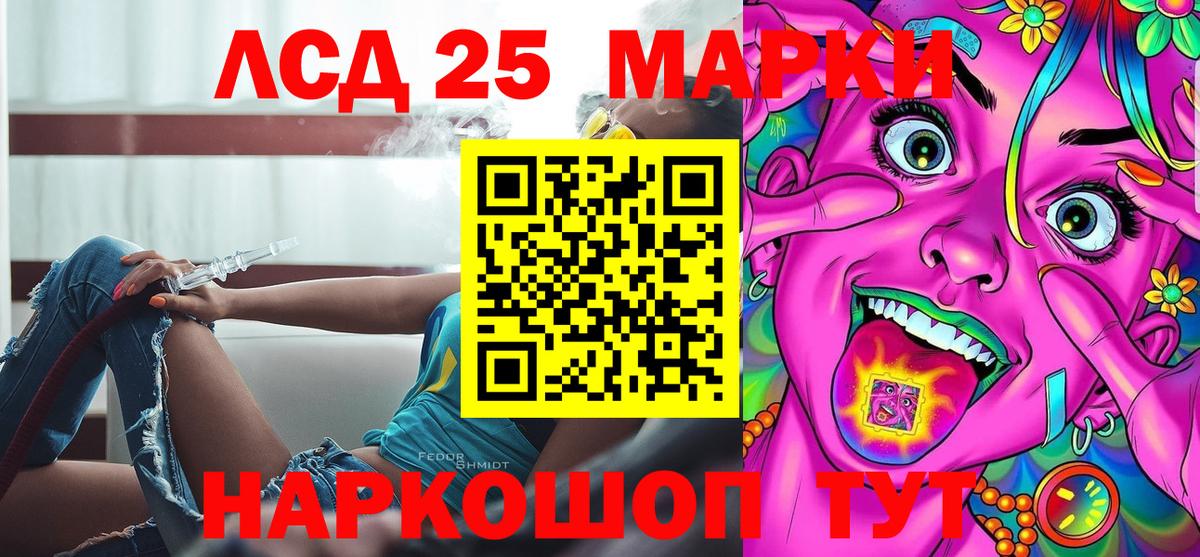 Луга  Марки 25I-NBOMe 1,5мг  Вход с VPN 